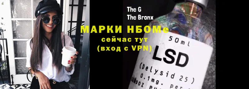 Марки NBOMe 1,5мг  Буйнакск 